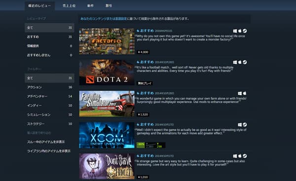 Mac Steam タイトル