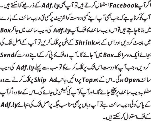 Earn Money with Adf.ly in Urdu and Hindi