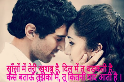 Cute Love Status in Hindi for Whatsapp