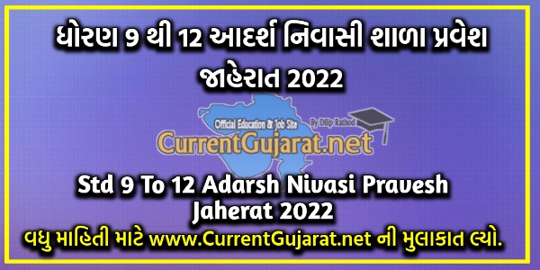 Adarsh Nivasi School Admission 2022-23