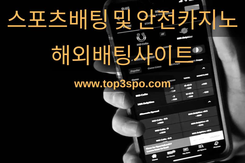 Black and white Bettor's hand holding mobile phone for sport betting