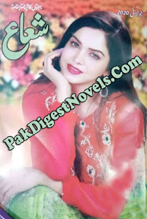 Shuaa Digest July 2020 Pdf Download