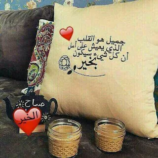 صور صباحية مكتوب عليها اجمل العبارات