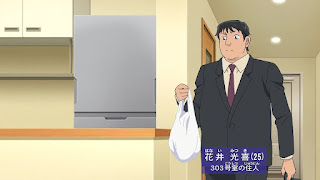 名探偵コナン アニメ 1015話 張り込み | 花井光喜 CV.田丸篤志 | Detective Conan Episode 1015