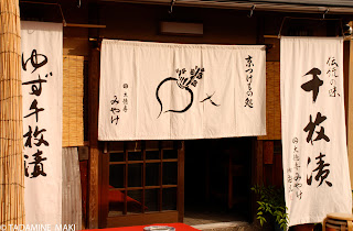 Noren, a cloth hang on at the entrance of a restaurant, near Daitokuji Temple, in Kyoto