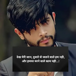 attitude shayari in hindi