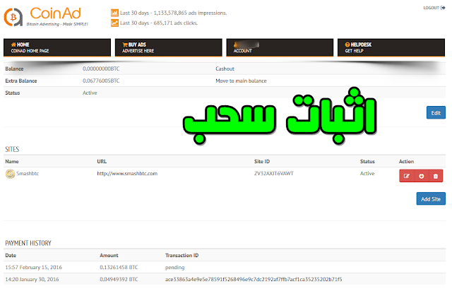 مراجعة : موقع CoinAd لربح البيتكوين من الاعلانات