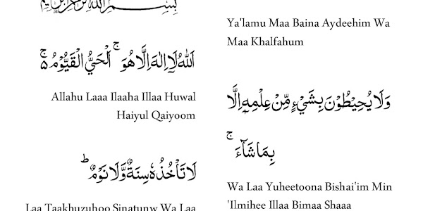 Ayatul Kursi [ Throne Verse ] English Translation, Transliteration
