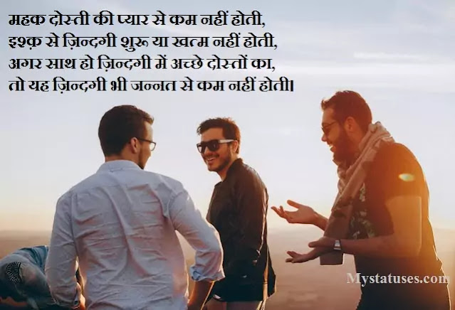 Romantic Shayari, Love Shayari Status, लव शायरी हिंदी में, लव यू हिंदी शायरी इमेज. dosti hindi quotes,hindi sms in dosti,quotes on dosti in hindi,dosti in hindi,hindi sms dosti.