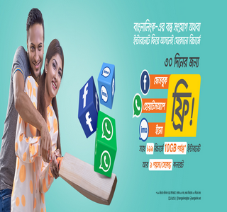 Banglalink Reactivate SIM Offer July 2017