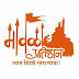 मावळा प्रतिष्ठाण 