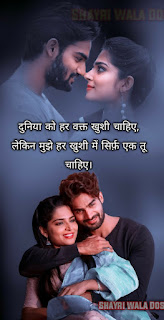 50+Best Love Shayari In Hindi | लव शायरी हिंदी में