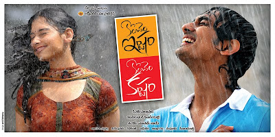 Koncham Ishtam Koncham Kastham wallpapers