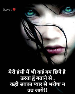 Best Sad Love Shayari for Girlfriend With Images in Hindi