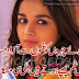 2 Line Urdu Shayari With Love Images