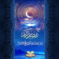 wallpaper ramadan, ramadhan wallpaper, puasa 2012