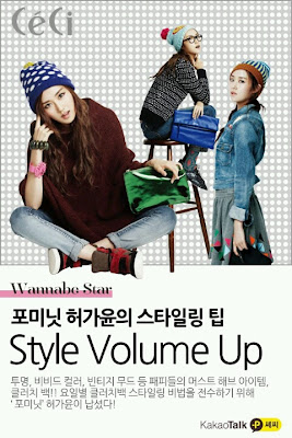 Gayoon 4minute CeCi Magazine September 2012 7 Day's Style