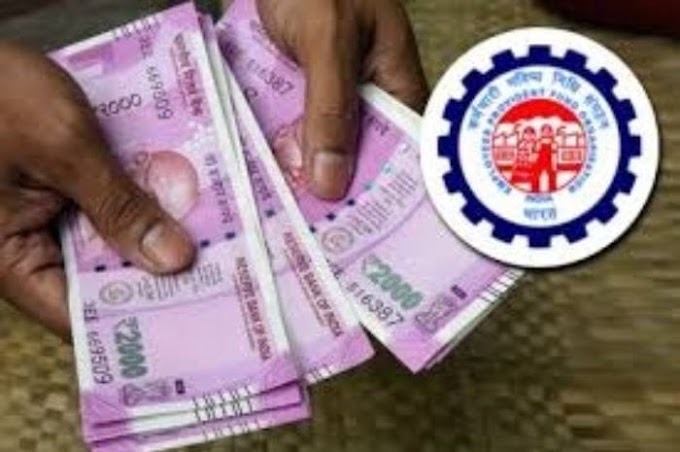 EPFO ची मोठी घोषणा; आता मिळणार ५ लाख रुपयांपर्यंतचा अ‍ॅडव्हान्स PF