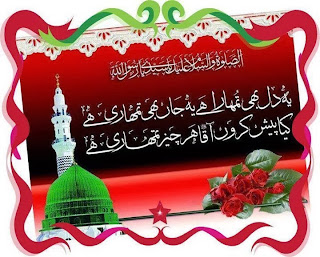 rabi ul awal special