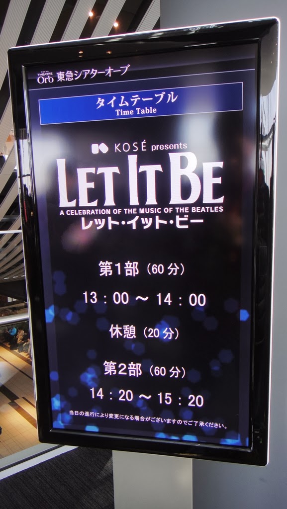 レポート：ビートルズトリビュートショー「LET IT BE」2014年3月8日昼公演　使用楽器一覧