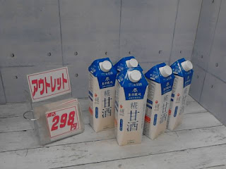 23175　マルコメ 米糀から作った糀甘酒 1L×6本　1850円　→　1本298円