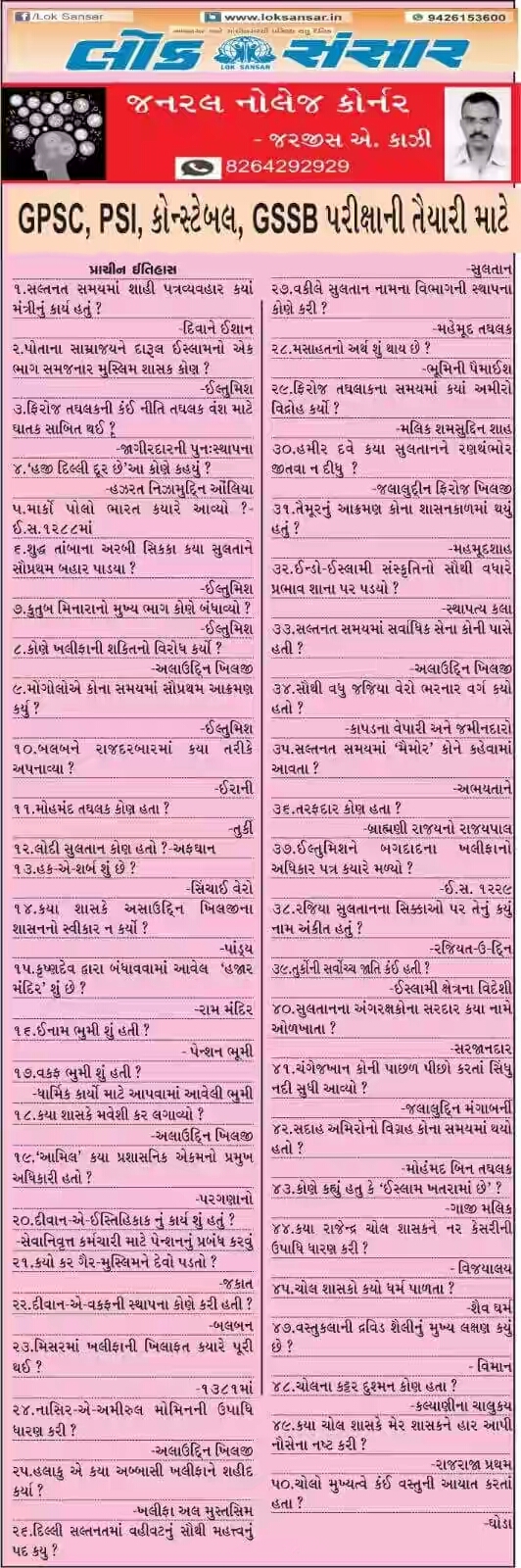 "PRACHIN ITIHAS" IMP QUESTIONS ANSWERS