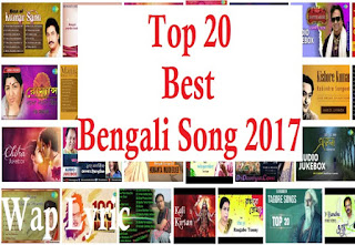 Top 20 Bengali Songs List and Lyrics 2017