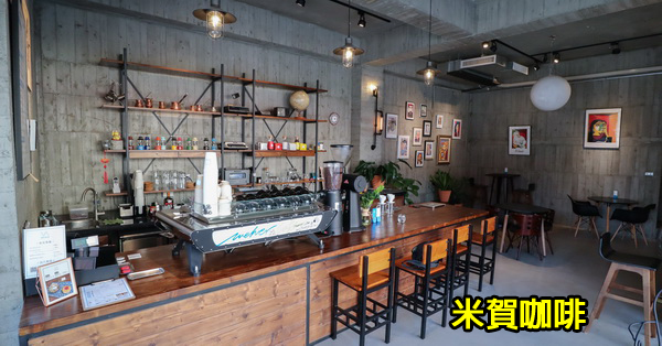 台中東區|米賀咖啡MEHER CAFE|工業風格咖啡廳結合插畫設計