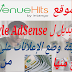 شرح موقع RevenueHits + طريقة وضع الإعلانات على موقعك و الربح منها