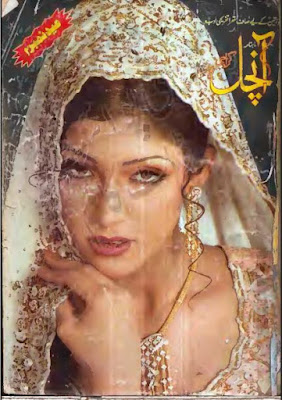 Free download Aanchal Digest December 2005 pdf online reading.