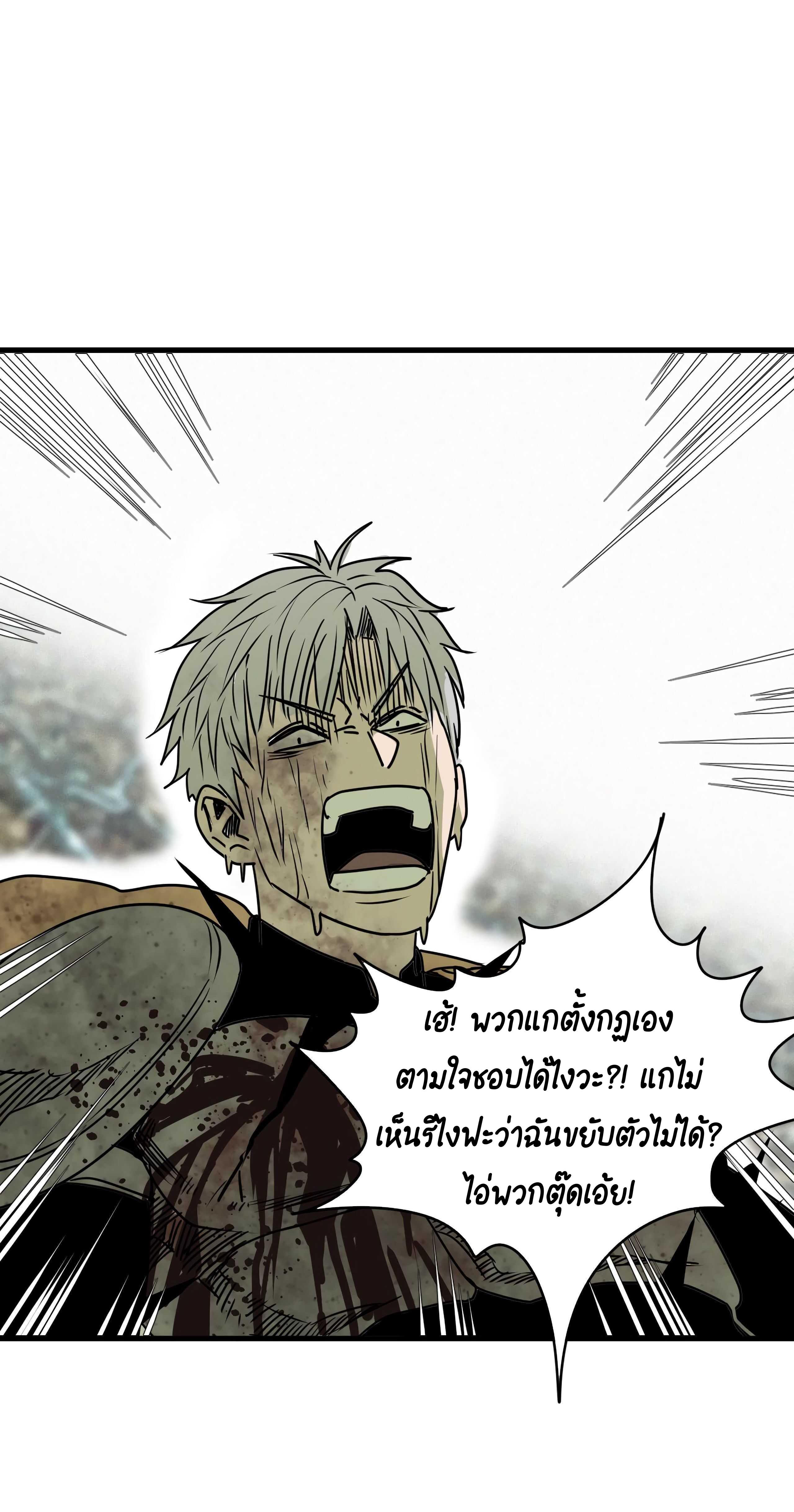 The Demon King’s Champion ตอนที่ 8