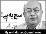 Bemaar Karachi Ka Alaaj Mil Gaya .... ! - ilyas Shakir - 15th May 2014