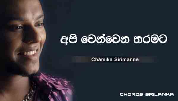 Api Wen Wena Tharamata Chords, Chamika Sirimanna Songs, Api Wen Wena Tharamata Song Chords, Chamika Sirimanna Songs Chords,