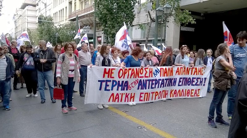 ΠΑΜΕ: Μαζικό και με παλμό το συλλαλητήριο στο Σύνταγμα ενάντια στο αντιλαϊκό πολυνομοσχέδιο