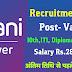 Adani Power Recruitment 2023 | Apply Online 280/- Last Date -soon