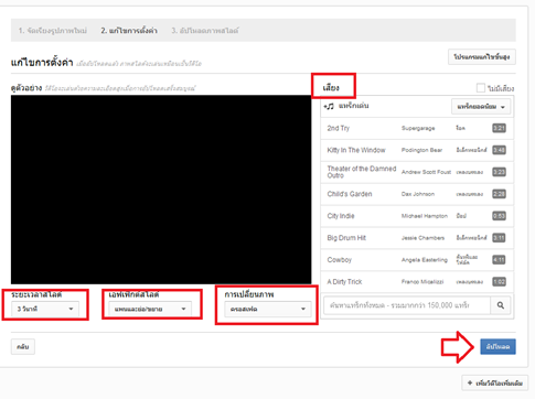 ปรับแต่งการแสดงผลของวีดีโอใน Youtube