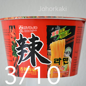 Myojo Spicy Mushroom Flavour Cup Instant Noodle