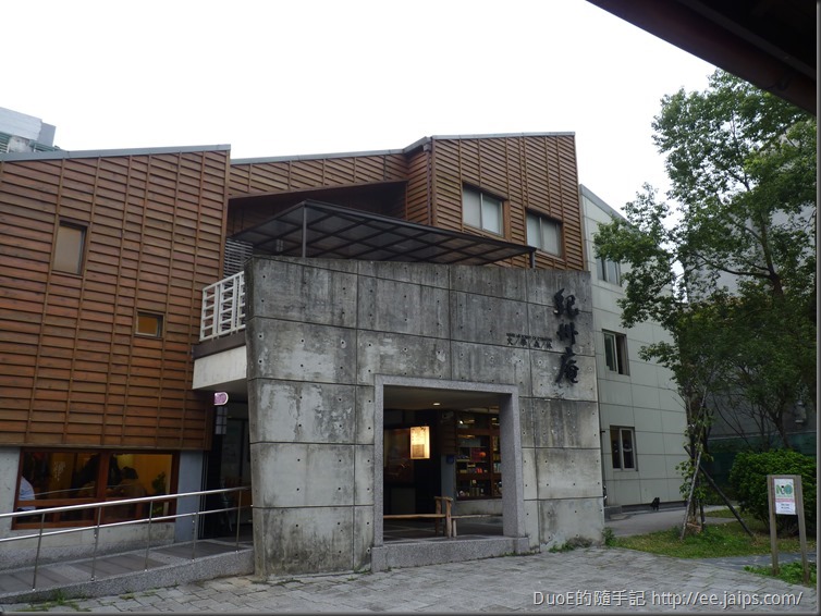 紀州庵文學森林-新館