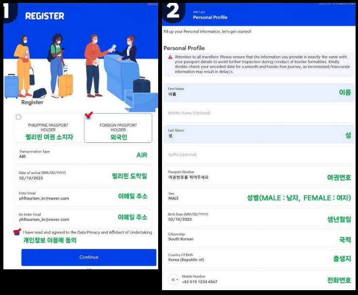 필리핀-이트래블-1