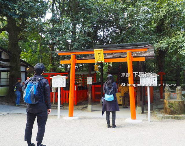 京都 下鴨神社の相生社