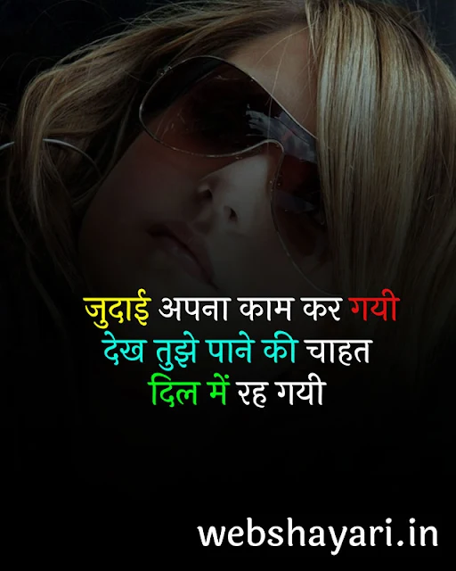 judai image shayari