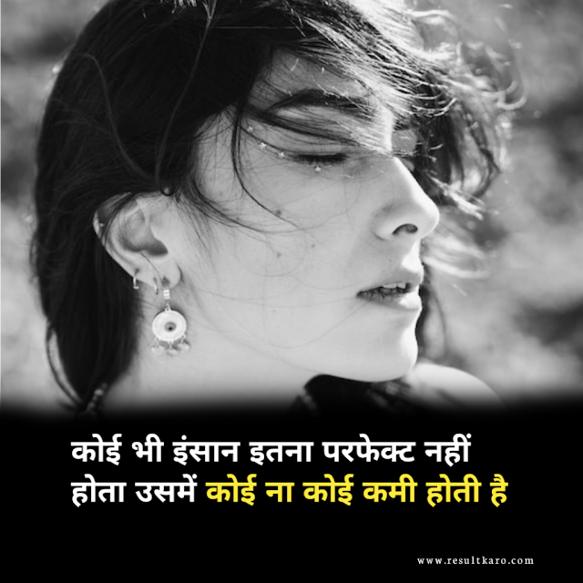 Shayari For Self Love In Hindi