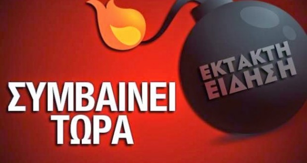 ΜΕΓΑΛΗ ΠΡΟΣΟΧΗ! ΚΙΝΔΥΝΟΣ! ΣΥΜΒΑΙΝΕΙ ΤΩΡΑ ΣΤΟ ΚΕΝΤΡΟ ΤΗΣ ΑΘΗΝΑΣ ΚΑΙ ΣΕ ΠΟΛΛΕΣ ΠΕΡΙΟΧΕΣ ΤΗΣ ΑΤΤΙΚΗΣ