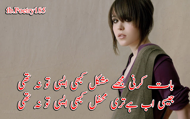 Urdu Poetry Love