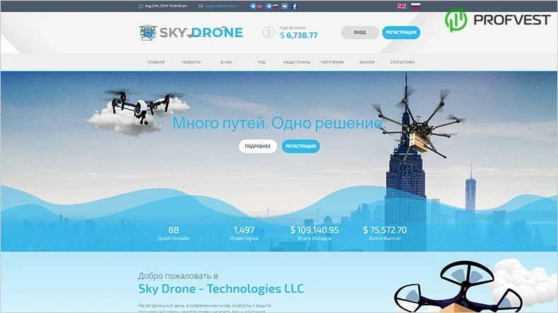 Успехи работы Skydrone