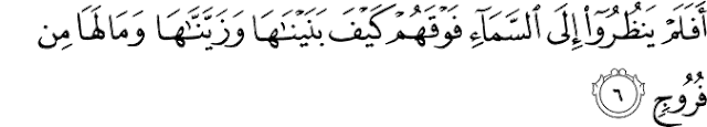 Surat Qaaf ayat 6