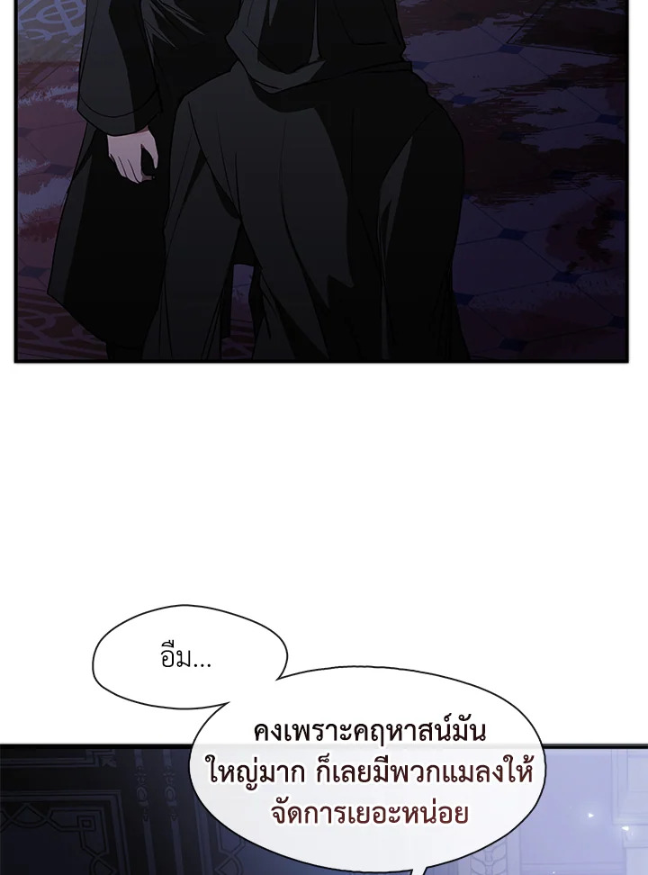 I Failed To Throw The Villain Away ตอนที่ 12