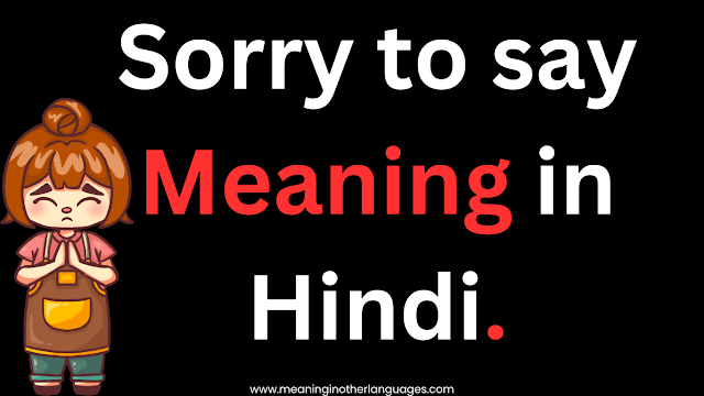Sorry to say meaning in Hindi