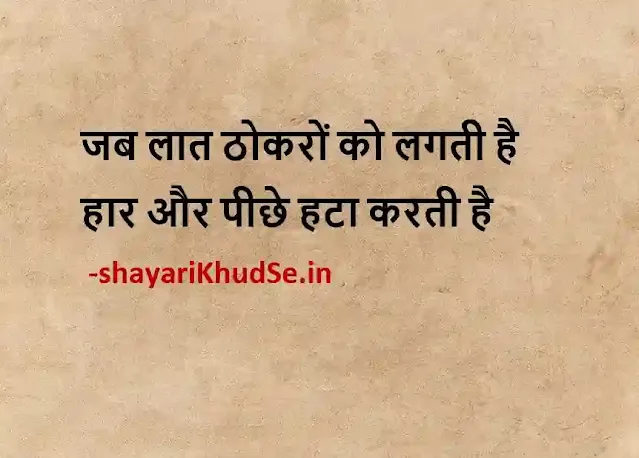 good morning shayari in hindi images, good night images shayari in hindi, good shayari dp, good shayari in hindi images