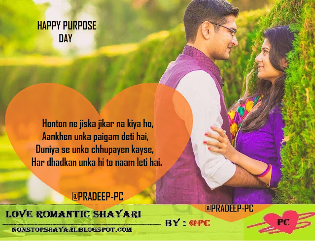 Husband Wife love status in hindi, Girlfriend Boyfriend love shayari, Latest love couples status in hindi, Best Status, Shayari and quotes in hindi, Status, Quotes images download